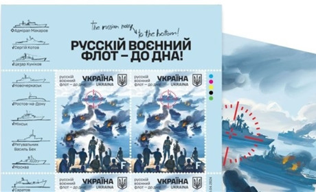 Нехай ця марка теж стане пророчою! Новий випуск «присвячений» ворожому флоту