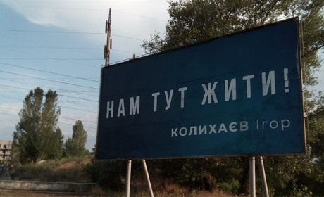 За Новокаховський округ битимуться благодійні фонди