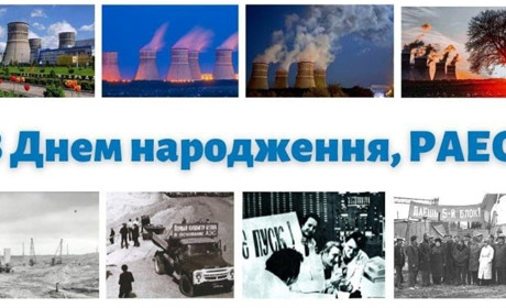РАЕС відзначила півстолітній ювілей. Як це було? Гайд публікаціями