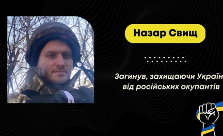 Повернувся з-за кордону захищати Україну: На війні загинув Назар Свищ зі Східницької громади