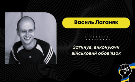 На Донеччині загинув захисник з Дрогобича Василь Лаганяк