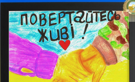 Повертайтесь живі. Діти-переселенці з Луганщини створили патріотичні малюнки для ЗСУ