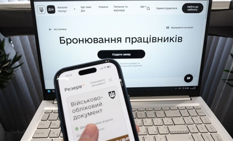 Бронювання без пауз: у «Дії» оновили процедуру переоформлення співробітників