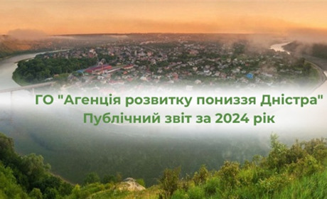 Публічний звіт ГО "Агенція розвитку Пониззя Дністра" за 2024 рік