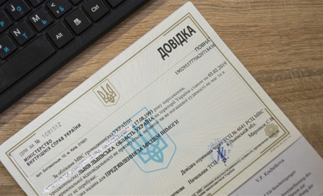 Справка о несудимости: Как получить и что для этого нужно?