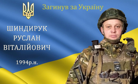Барська громада втратила мужнього воїна, захисника та Героя Руслана Шиндирука
