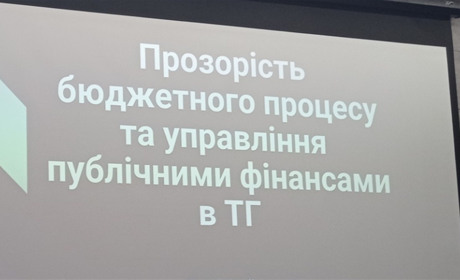У Менській громаді продовжують працювати над прозорістю бюджету