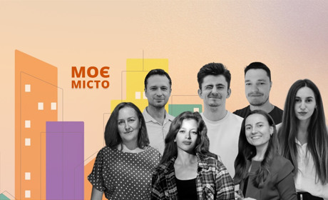 “Місто змін”: розпочато набір на навчальну програму з краудфандингу