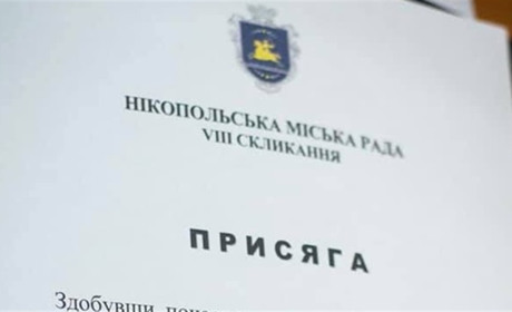 Щоб для Нікополя зробили мешканці, якби на один день стали депутатом міської ради: думка