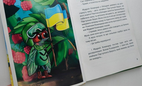«Я – повітряна розвідниця»: казка, яка потрібна вам і вашим дітям