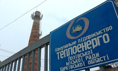 19 жовтня у Лозовій почнуть вмикати опалення для населення. Що кажуть теплопостачальники