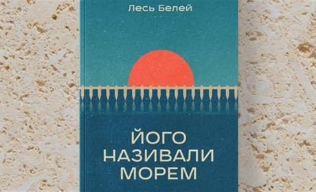 «Його називали морем»: незабаром вийде книга репортажів про людей, пов'язаних із Каховською ГЕС