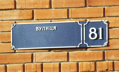 Завершилося голосування за перейменування вулиць Жовтих Вод: нові назви