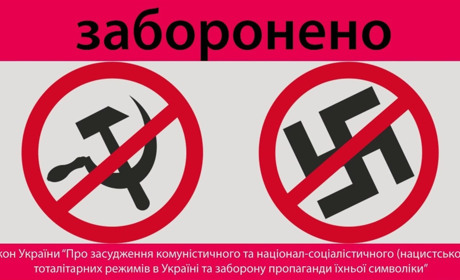 За використання комуністичної символіки у День перемоги загрожує штраф або навіть позбавлення волі