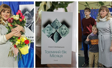 На презентації поетичної збірки Олесю Швайдецьку запросили до Спілки письменників України