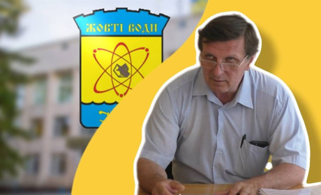 Перший заступник мера йде з посади: що ще обговорили на нараді у Жовтих Водах