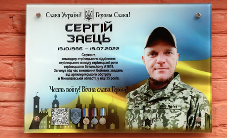 В м. Бар відкрили Меморіальну дошку захиснику та Герою Сергію Зайцю на стінах Барського ліцею №4