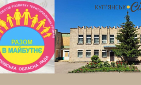 Укриття в дитсадочку: як Шевченківці знайшли гроші на його ремонт