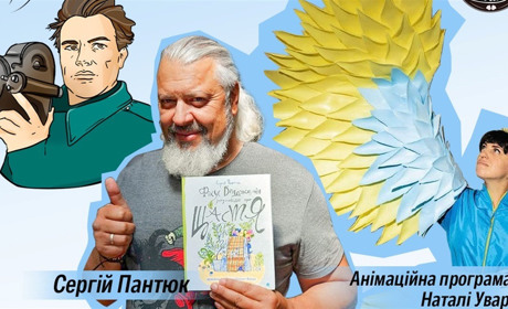 Наступна подія Артмарафону у Первомайську — Артпікнік Вінграновський для дітей