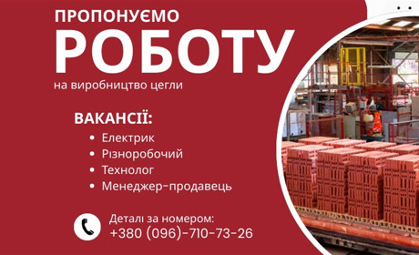 Стабільна робота на надійному заводі