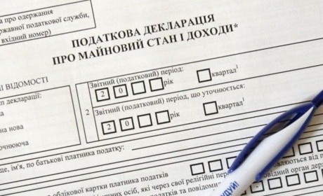 Граничні строки подання податкової декларації про майновий стан і доходи
