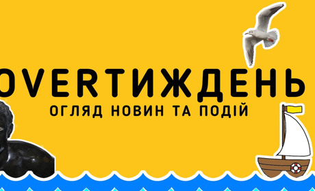 OverТиждень у Нікополі: морський експрес, ляльки із панчох, 1330 дерев і волейбольні баталії