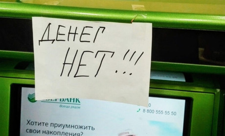 На окупованій Луганщині виник дефіцит готівки. Біля банкоматів утворилися черги
