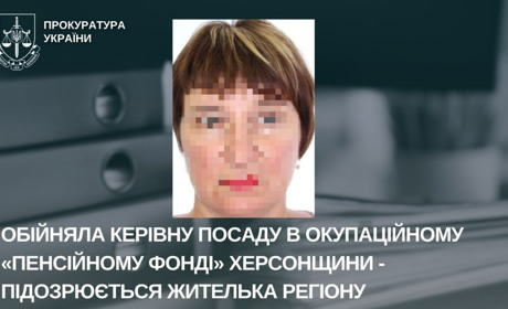 Оголосили підозру колаборантці з Херсонщини, яка влаштувала до окупаційного пенсійного фонду