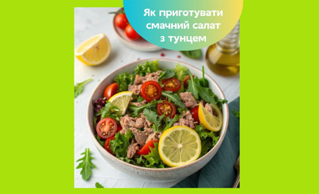 Салат з тунцем — класичний, з авокадо та кукурудзою. Швидко, смачно і корисно — рецепти