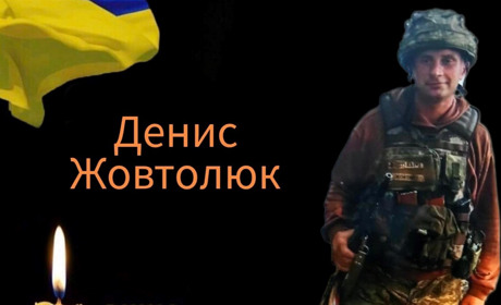 На передових позиціях фронту обірвалося життя стрільця з Нетішина Дениса Жовтолюка