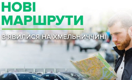 У Старокостянтинові розширили перелік маршрутів для практичних іспитів кандидатів у водії