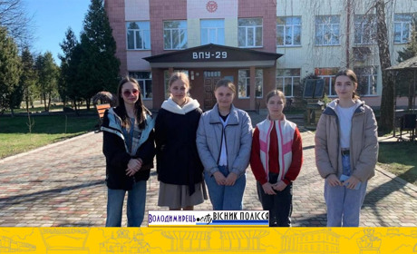 Володимирецьке ВПУ № 29 гостинно зустрічає земляків — потенційних учнів закладу