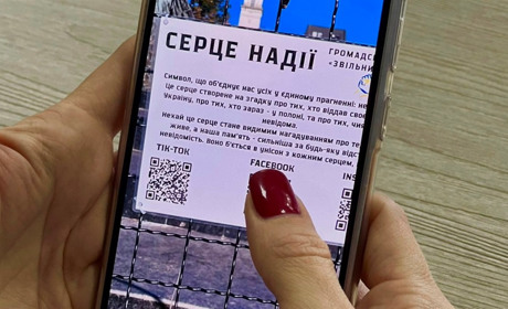 Нетішин долучиться до ініціативи створення “Серця надії”
