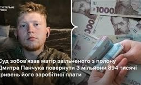 Мати мусить повернути гроші: суд став на бік військового