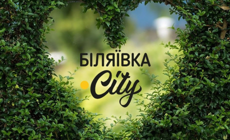 Опитування Біляївка.City: що наші читачі хочуть читати на нашому сайті. Давайте обговоримо