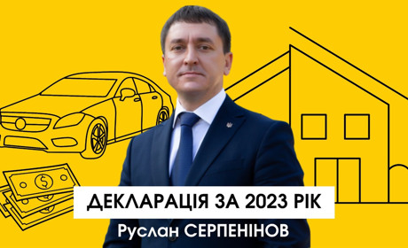 Житло, транспорт і доходи: що у 2023-му задекларував очільник Сарненської громади Руслан Серпенінов