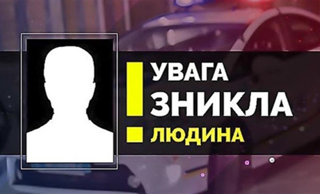 У Звягелі поліцейські розшукують безвісно зниклого Олександра Бойка