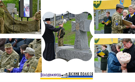 У Вараші відкрили стелу пам'яті Героям-Захисникам