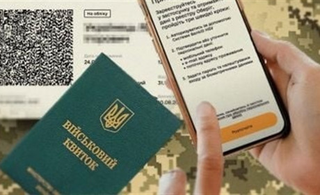 Останній день уточнення даних для військовозобов'язаних: що робити і що буде, якщо не оновити