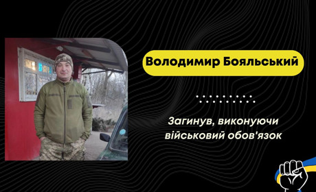 Понад 3 місяці був безвісти зниклим: загинув Володимир Бояльський з Борислава
