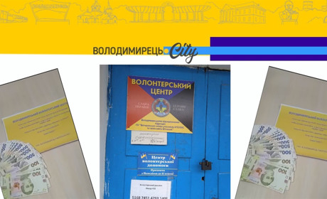 Володимирецьке споживче товариство передало кошти волонтерам на потреби ЗСУ