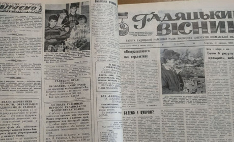 Чудодійні рецепти, обмін квартирами та... стриптиз. Послуги, які пропонували у Гадячі в 90-х