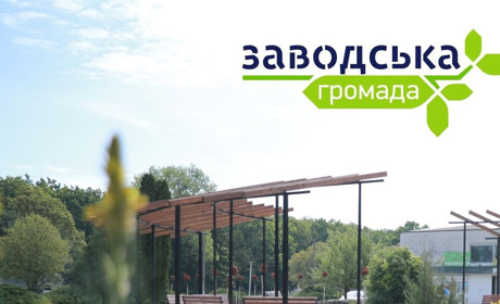 Наймолодший населений пункт Чортківщини – Заводське відзначить своє 45-річчя масштабним фестивалем