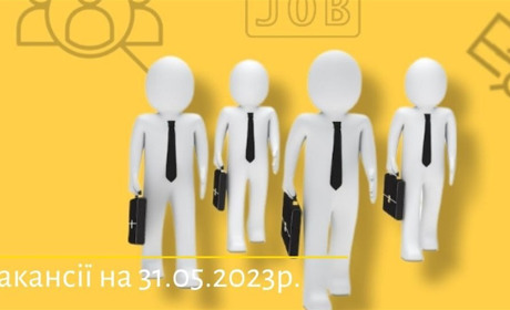 Актуальні вакансії в Южноукраїнську: вихователь, електромонтер, машиніст бульдозера
