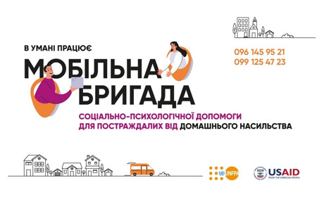 В Умані працює мобільна бригада соціально-психологічної допомоги: чим займається та куди звертатися