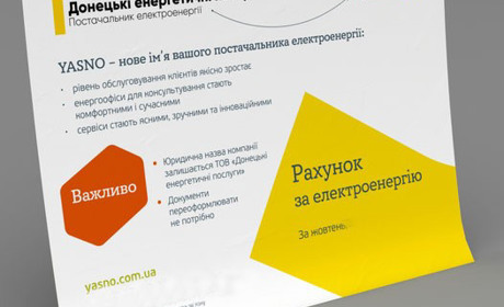 Увага! З 1 жовтня 2021 року рахунки за світло слід оплачувати за новими банківськими реквізитам