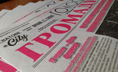 Як сватівчани можуть передплатити «Голос громади» на друге півріччя: три +1 способи зробити це