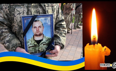 «На щиті»: Ніжин попрощався з Героєм Миколою Шереметом