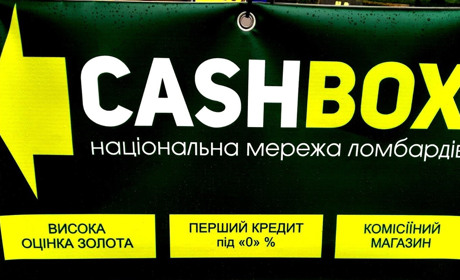 У Волновасі Сashbox пропонує найвищу ціну за ювелірні вироби