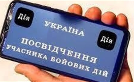 Статус учасника бойових дій надаватимуть тепер автоматично